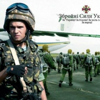 С днём воздушных сил Украины!