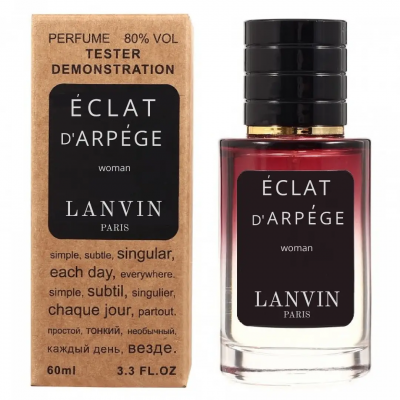 Lanvin Eclat d`Arpege ТЕСТЕР LUX жіночий 60 мл