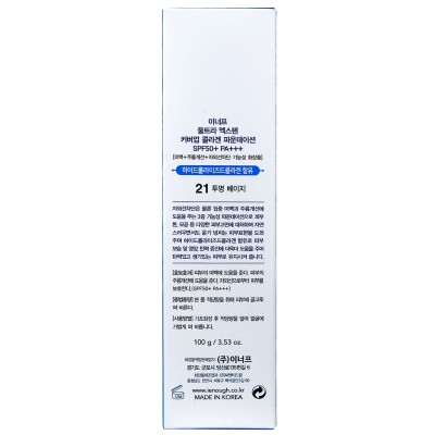 Тональный крем Enough Ultra X10 Cover Up Collagen Foundation SPF50+ PA+++ ПАЛИТРА