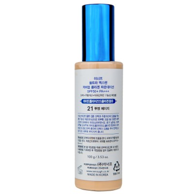Тональный крем Enough Ultra X10 Cover Up Collagen Foundation SPF50+ PA+++ ПАЛИТРА