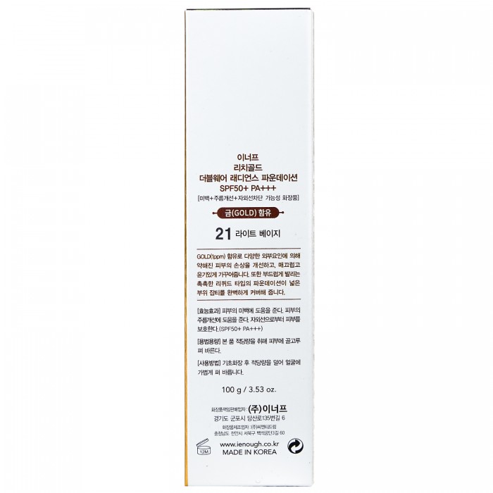Придбати Тональний крем Enough Rich Gold Double Wear Radiance ...