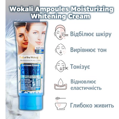 Крем для делікатного відбілювання Wokali Ampoules Moisturizing Whitening Cream із зволожуючим ефектом WKL529 100 мл