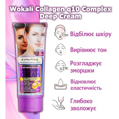 Крем для деликатного отбеливания Wokali Collagen q10 Complex Deep Cream WKL531 100 мл