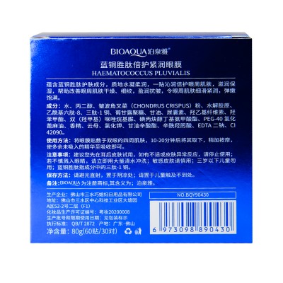Гідрогелеві патчі під очі BIOAQUA Blue Copper Peptide Essence Eye Mask із пептидами блакитної міді 60 шт