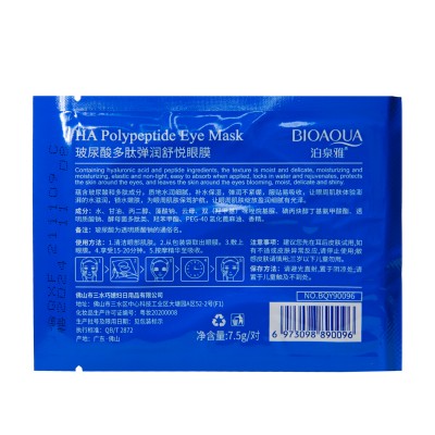 Гідрогелеві патчі під очі BIOAQUA HA Polypeptide Eye Mask з пептидами гіалуронової кислоти 7.5 г