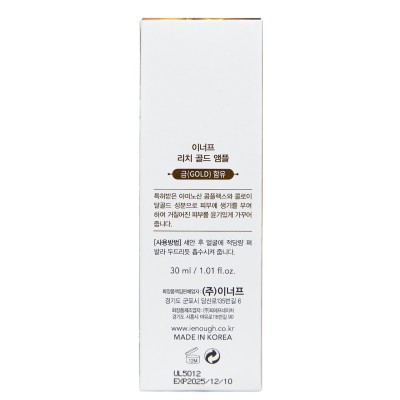 Сироватка для обличчя Enough Rich Gold Intensive Pro Nourishing Ampoule 30 мл