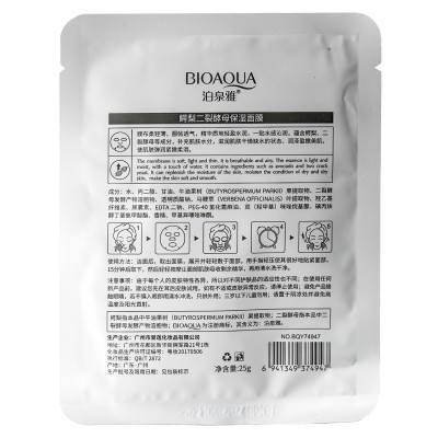 Тканевая маска для лица BIOAQUA Avocado Moisturizing Mask с экстрактом авокадо 25 г