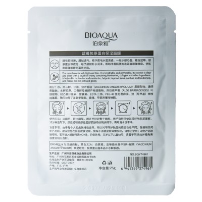 Тканевая маска для лица BIOAQUA Blueberry Moisturizing Mask с экстрактом черники 25 г