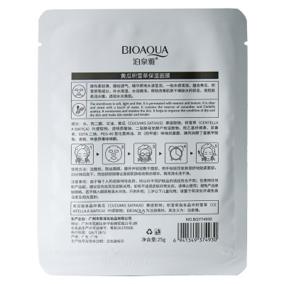 Тканевая маска для лица BIOAQUA Cucumber Moisturizing Mask с экстрактом огурца 25 г