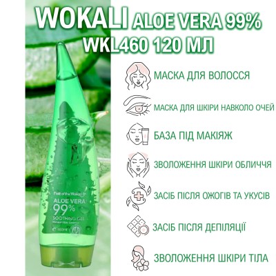 Гель універсальний Wokali Aloe Vera 99% WKL460 120 мл