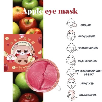 Гідрогелеві патчі під очі SERSANLOVE Apple Moisturizing Eye Mask з екстрактом яблука 60 шт