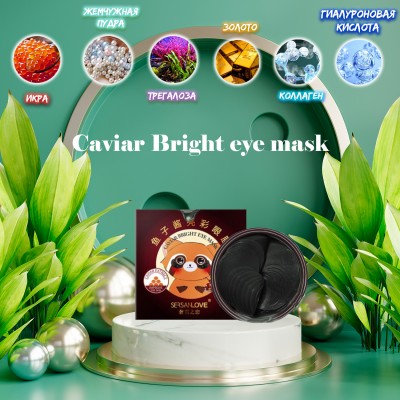 Гидрогелевые патчи под глаза SERSANLOVE Caviar Bright Eye Mask с гиалуроновой кислотой и экстрактом красной икры 60 шт