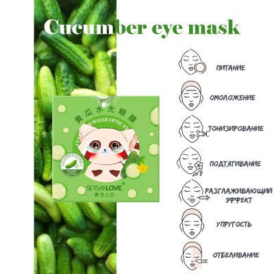 Гидрогелевые патчи под глаза SERSANLOVE Cucumber Water Eye Mask с экстрактом огурца 60 шт