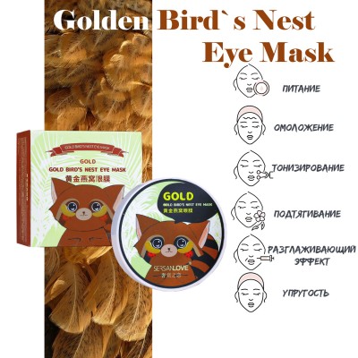 Гидрогелевые патчи под глаза SERSANLOVE Gold Bird`s Nest Eye Mask с золотом и экстрактом ласточкиного гнезда 60 шт