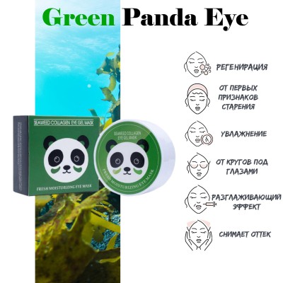 Гідрогелеві патчі SERSANLOVE Seaweed Collagen Eye Gel Mask з екстрактом водоростей і колагеном 60 шт