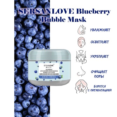Маска для лица SERSANLOVE Blueberry Gel Mask с экстрактом черники 100 гр