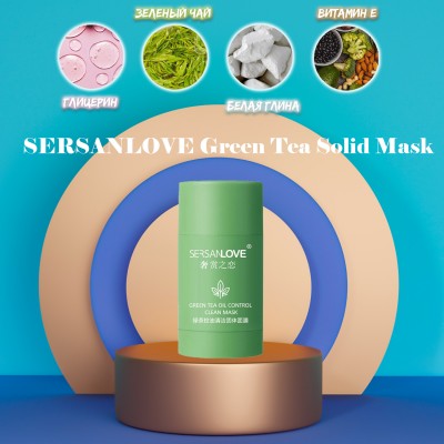 Маска для лица SERSANLOVE Green Tea Oil Control Clean Mask с экстрактом зеленого чая 40 гр