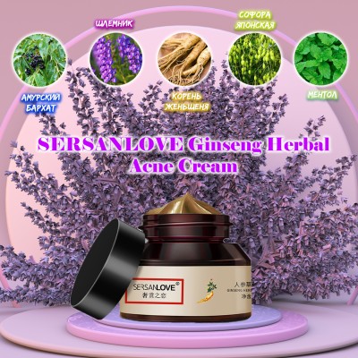 Травяной крем SERSANLOVE Ginseng Herbal Acne Cream от акне и прыщей с женьшенем 30 гр