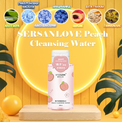 Засіб для зняття макіяжу SERSANLOVE Peach Cleansing Water 300 мл