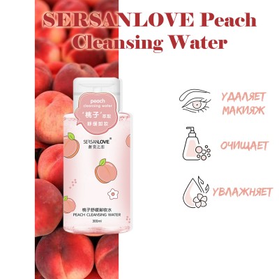 Засіб для зняття макіяжу SERSANLOVE Peach Cleansing Water 300 мл