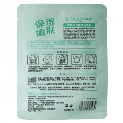Тканевая маска для лица BIOAQUA Extract Plant Essence Aloe Vera с экстрактом алоэ 30 г