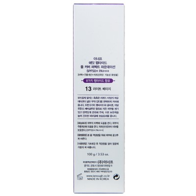 Тональный крем Enough 8 Peptide Full Cover Perfect Foundation SPF50+ PA+++ №13