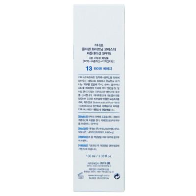 Тональный крем Enough Collagen 3 в 1 SPF15 №13