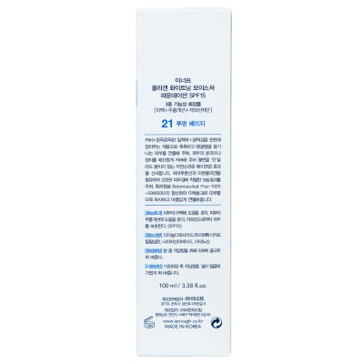 Тональный крем Enough Collagen 3 в 1 SPF15 ПАЛИТРА
