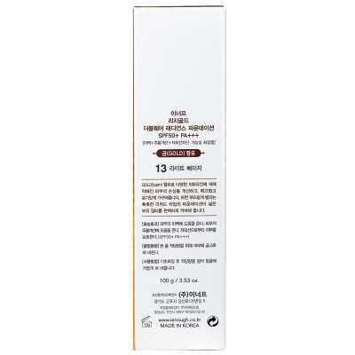 Тональный крем Enough Rich Gold Double Wear Radiance Foundation SPF50+ PA+++ №13