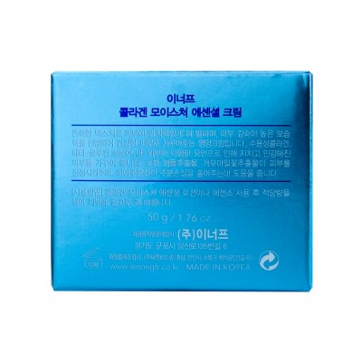 Крем для лица Enough Сollagen Moisture Essential Cream 50 мл