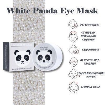 Гидрогелевые патчи SERSANLOVE White Collagen Eye Gel Mask с экстрактом белого жемчуга и коллагеном 60 шт