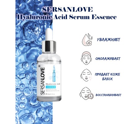 Антивозрастная сыворотка для лица SERSANLOVE Hyaluronic Acid Serum Essence 30 мл